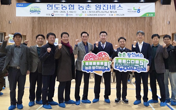 ▲ 이범석 청주시장, 이용선 충북농협 총괄본부장, 홍성규 현도농협조합장 등이 '농촌왕진버스' 첫 출발 행사를 마치고 기념사진을 찍고 있다.ⓒ충북농협제공