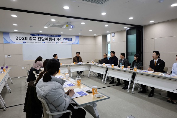 ▲ 충북문화재단이 18일 오송역선하마루에서 전담여행사들과 충북 관광활성화를 위한 간담회를 가졌다.ⓒ충북문화재단 제공