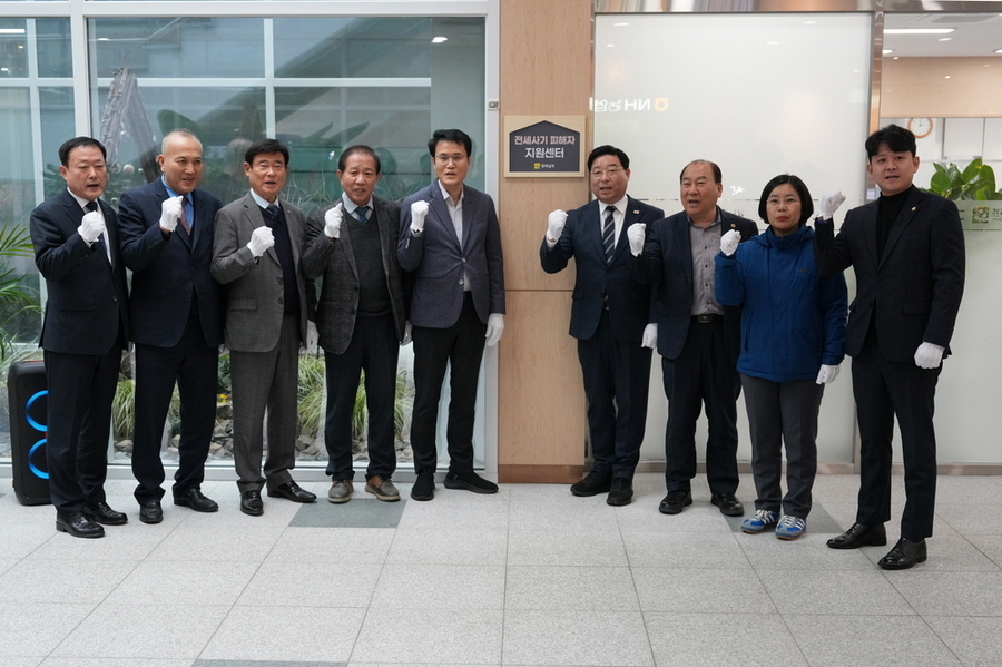 ▲ 전세사기피해자지원센터 현판식ⓒ전라남도 제공