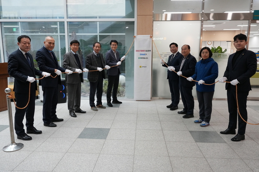 ▲ 전세사기피해자지원센터 현판식ⓒ전라남도 제공