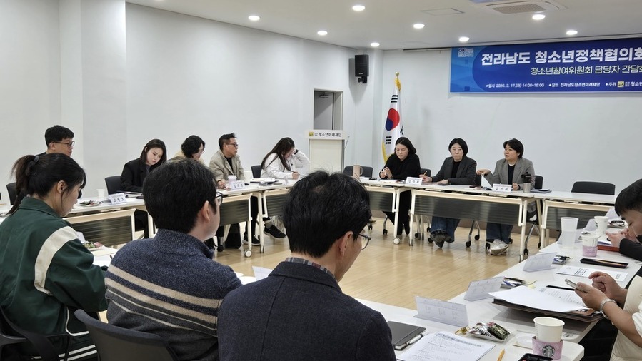 ▲ ‘청소년정책협의회 회의’를 겸한 지도자 간담회 개최ⓒ(재)전라남도청소년미래재단 제공