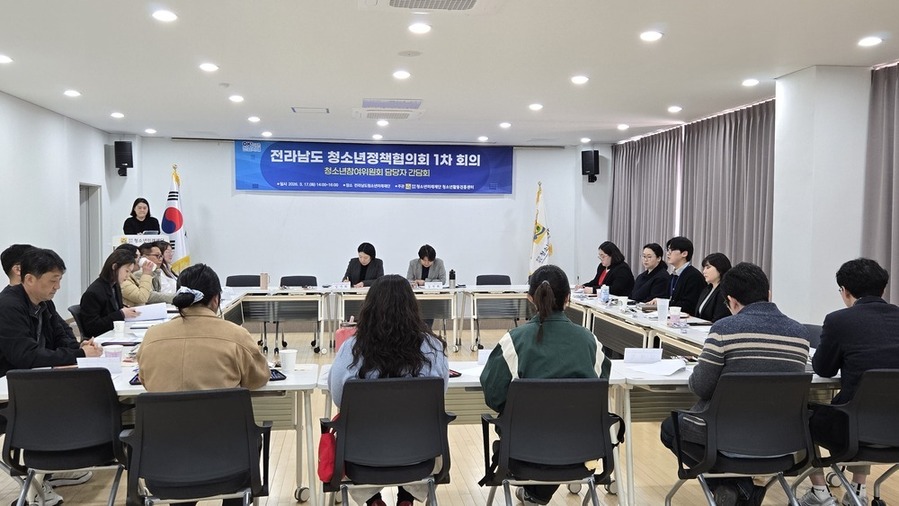 ▲ ‘청소년정책협의회 회의’를 겸한 지도자 간담회 개최ⓒ(재)전라남도청소년미래재단 제공