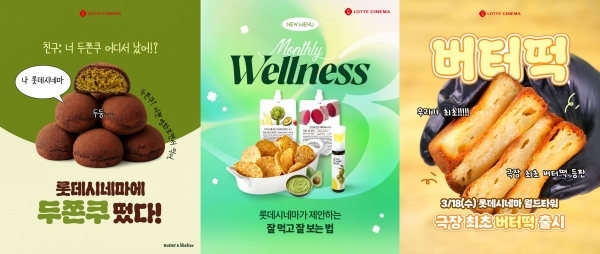 ▲ ⓒ롯데시네마