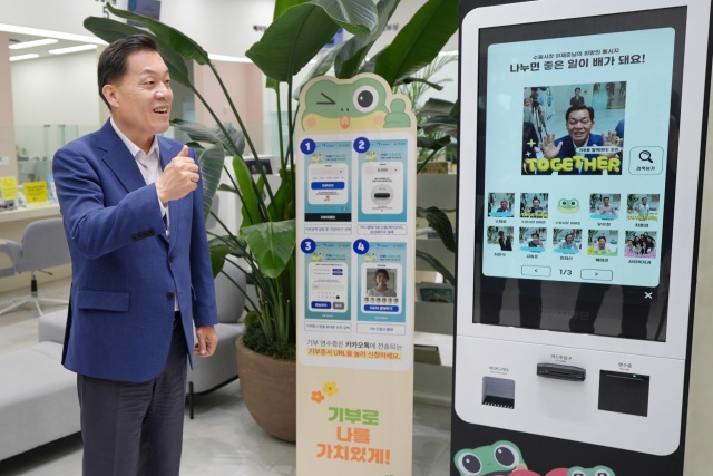 ▲ 이재준 수원시장이 ‘기부 키오스크’에 기부 후 인증 사진 촬영을 하고 있다. ⓒ수원시 제공