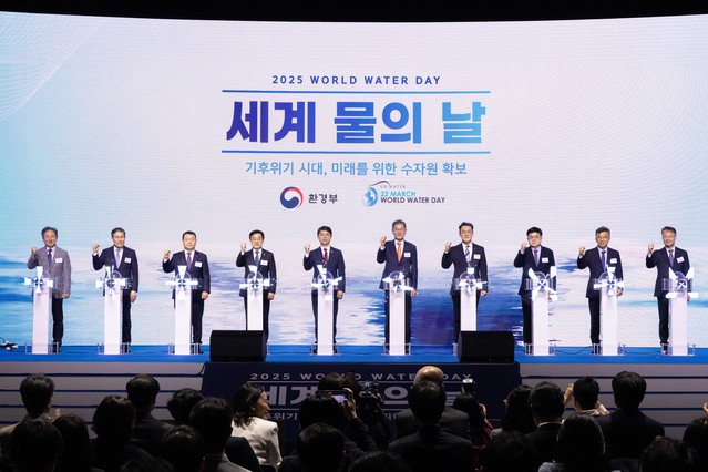 ▲ 2025년 세계 물의 날 기념식. ⓒ뉴시스