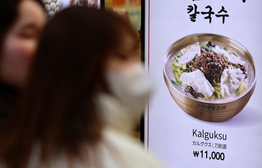 ▲ 칼국수 매장 ⓒ뉴시스
