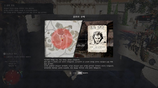 ▲ 도둑질을 하다가 목격 당하면 바로 현상금이 붙는다.