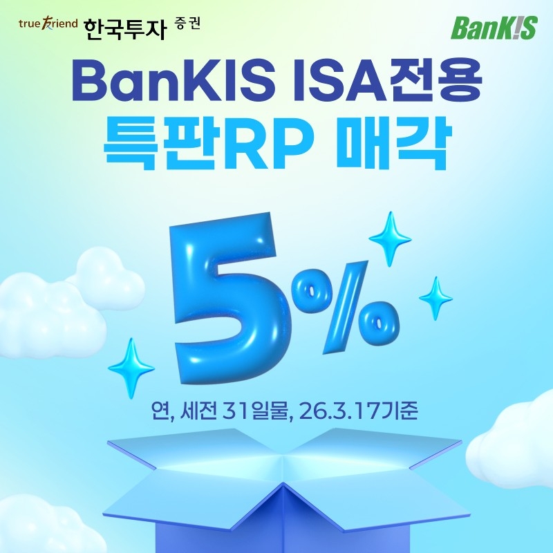 ▲ ⓒ한국투자증권