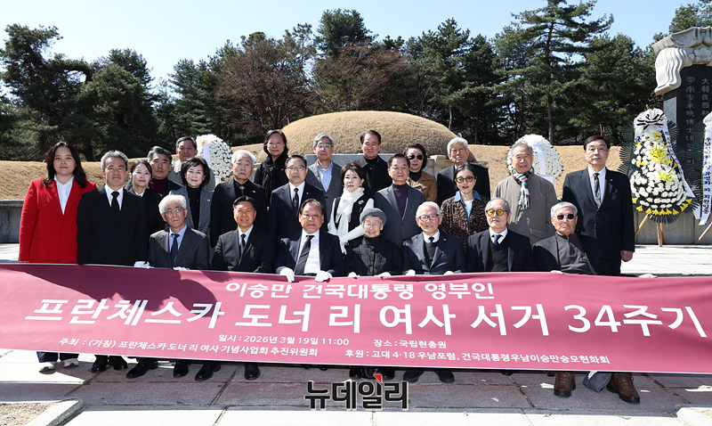 ▲ 이영일 전의원, 이인호 명예교수(전 러시아 대사), 전용헌 고대우남포럼 회장, 박근영 4월혁명고대 회장, 복거일 소설가 등을 비롯한 참석자들이 19일 오전 서울 동작구 국립서울현충원 이승만 대통령 묘역에서 열린 3. 19 프란체스카 도너 리 여사 34주기 추모식을 마치고 기념 촬영을 하고 있다. ⓒ서성진 기자