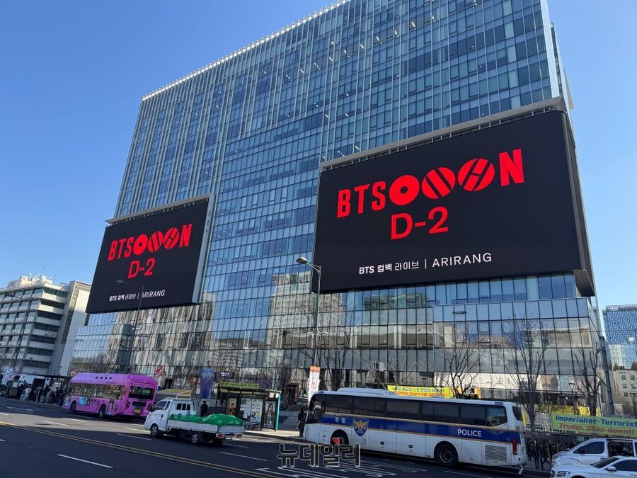 ▲ 19일 광화문 인근 KT 건물 외벽 전광판에 'BTS 컴백 라이브 D-2' 문구가 송출되고 있다. ⓒ임찬웅 기자