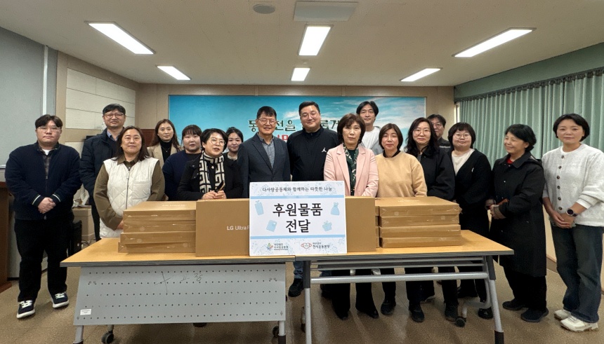 ▲ 동두천시 다사랑공동체는 사단법인 희망지킴이천사운동본부를 통해 지역아동센터에 노트북 18대를 후원했다 ⓒ동두천시 제공