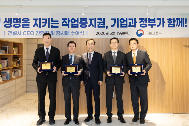 ▲ 허윤홍 GS건설 대표(왼쪽부터)와 오세철 삼성물산 건설부문 대표, 김윤덕 국토교통부 장관, 이한우 현대건설 대표, 박상신 DL이앤씨 대표가 기념촬영을 하고 있다. ⓒ국토부