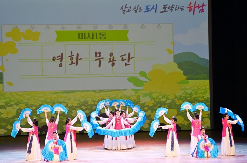 하남시 주민이 빚은 ‘2026 주민자치 경연’ 대성황