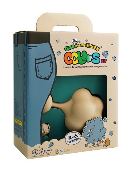 ▲ GS칼텍스 CCUS KIT 패키지ⓒGS칼텍스