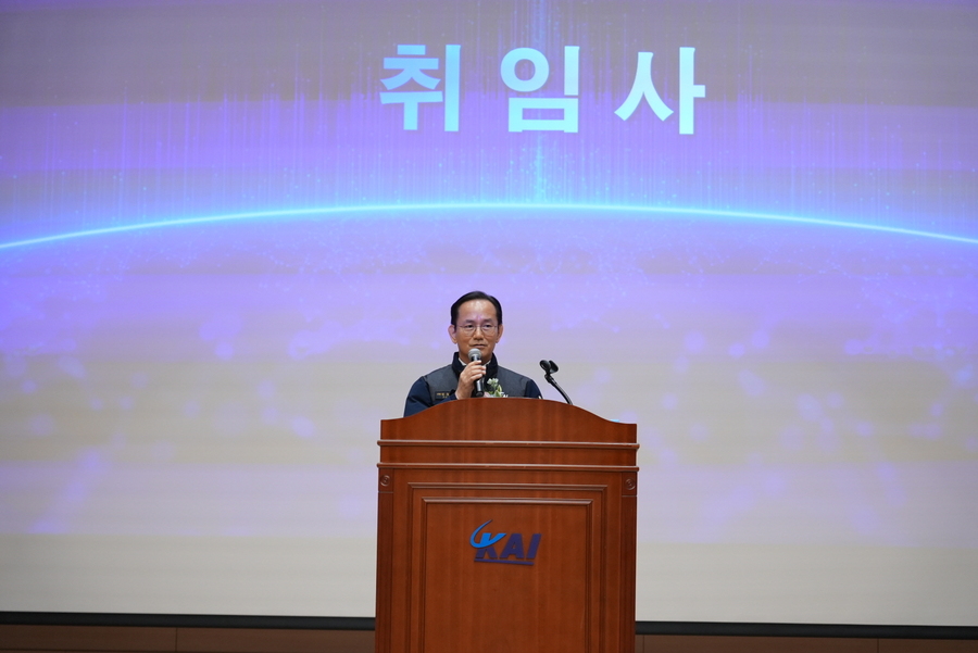 ▲ 김종출 신임 사장이 취임사를 하는 모습. ⓒKAI