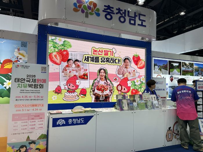 ▲ 2026 내나라 여행박람회 홍보부스 운영 모습.ⓒ논산시