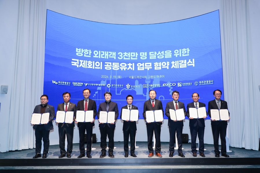 ▲ 엑스코는 19일 서울 드래곤시티에서 한국관광공사(KTO) 및 전국 8개 지역 국제회의 전담조직(CVB)과 함께 ‘방한 외래객 3000만 명 달성을 위한 국제회의 공동 유치 업무협약’을 체결했다.ⓒ엑스코