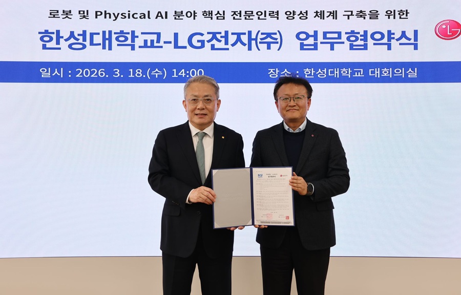 ▲ 한성대 이창원 총장(왼쪽)과 LG전자㈜ HS로보틱스연구소 이재욱 소장이 업무협약 체결 후 기념사진을 촬영하고 있다.ⓒ한성대