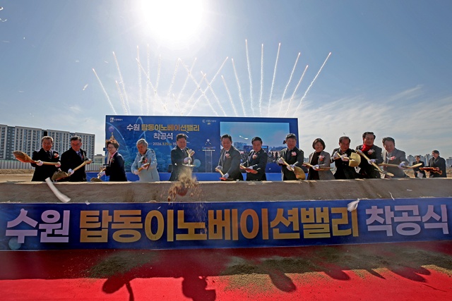 ▲ 이재준 수원특례시장, 이재식 수원특례시의회 의장, 이영인 수원도시공사 사장 등 관계자들이 19일 수원 탑동이노베이션밸리 착공식에 참석해 시삽 퍼포먼스를 하고 있다. ⓒ수원도시공사 제공