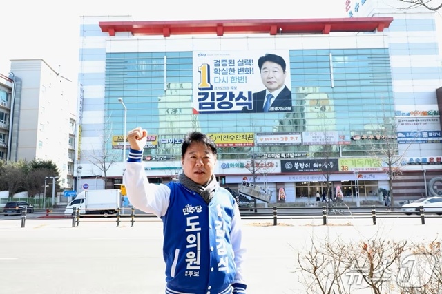 ▲ 김강식 경기도의회 의원(수원11) 예비후보. ⓒ김강식 예비후보 제공