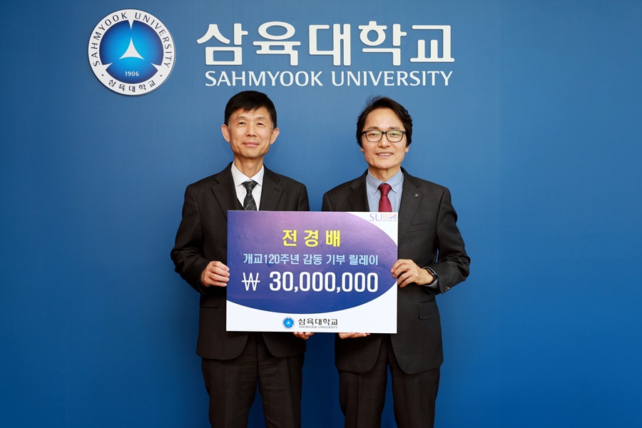 ▲ 삼육치과병원 전경배 원장(왼쪽)과 삼육대 제해종 총장이 발전기금 전달식에서 기념촬영을 하고 있다.ⓒ삼육대