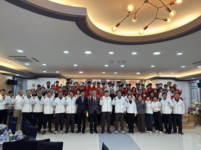 ▲ 봉화군은 지난 18일 지역 새마을금고에서 선수단 결단식을 열고 대회 선전을 기원했다.ⓒ봉화군