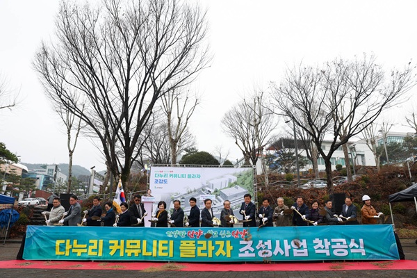 ▲ 단양군 다누리 커뮤니티 플라자 조성사업 착공식