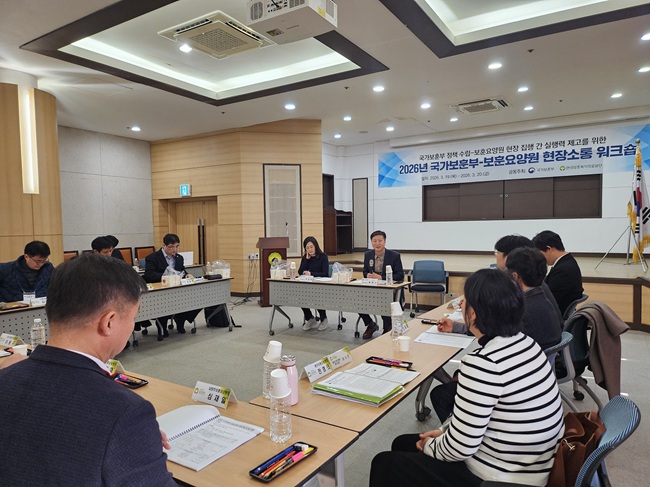 ▲ 2026년 국가보훈부-보훈요양원 현장소통 워크숍 장면. ⓒ한국보훈복지의료공단