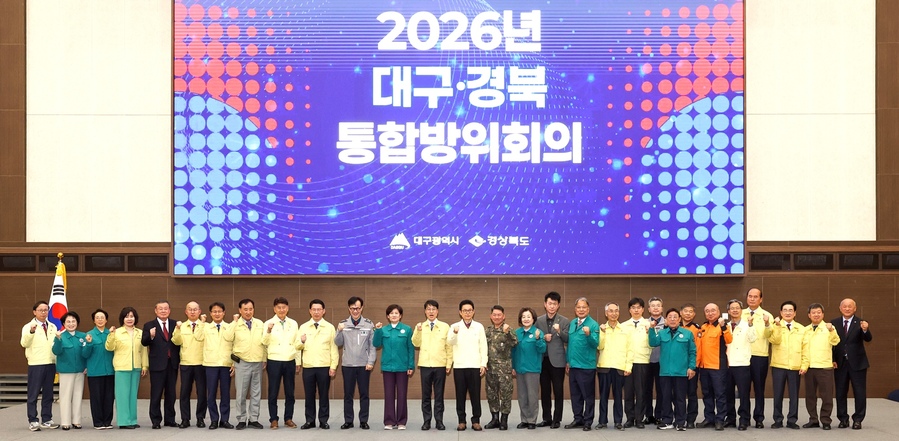 ▲ 경북도는 13일 오후 3시 경주 화백컨벤션센터에서 대구시와 공동으로 국가방위요소 및 통합방위작전 관련 유관기관 대표 등 180여 명이 참석한 가운데 ‘2026년 대구·경북 통합방위회의’를 개최했다.ⓒ경북도