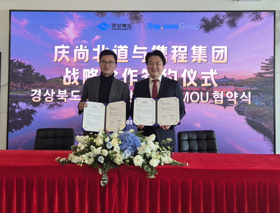 경북도, 포스트 APEC 겨냥…중국 관광시장 정조준