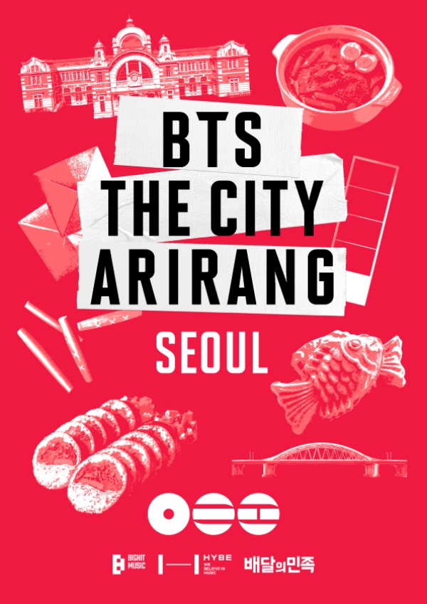 ▲ ‘BTS 더 시티 아리랑 서울’ ⓒ우아한형제들