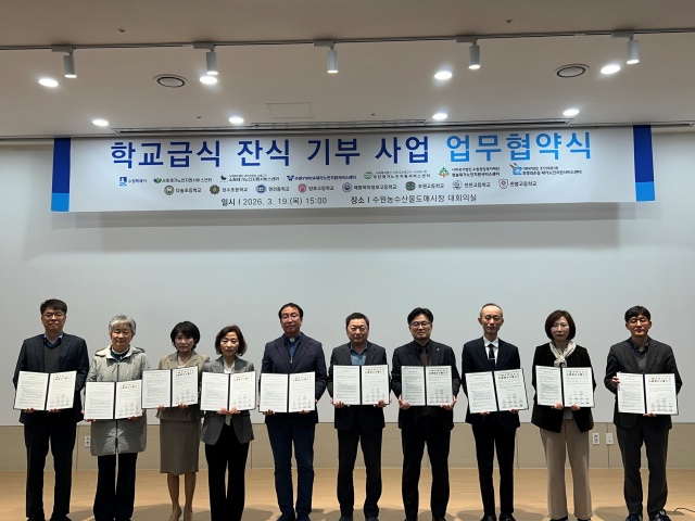 ▲ ‘수원시 학교급식 잔식 기부사업’ 신규 참여기관 관계자들이 업무협약을 체결한 뒤 기념촬영을 하고 있다. ⓒ수원시 제공