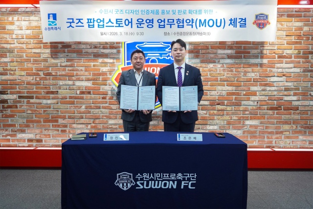 ▲ 지난 18일 열린 수원시와 수원FC의 ‘팝업스토어 운영 업무협약식’에서 관계자들이 기념촬영을 하고 있다. ⓒ수원시 제공