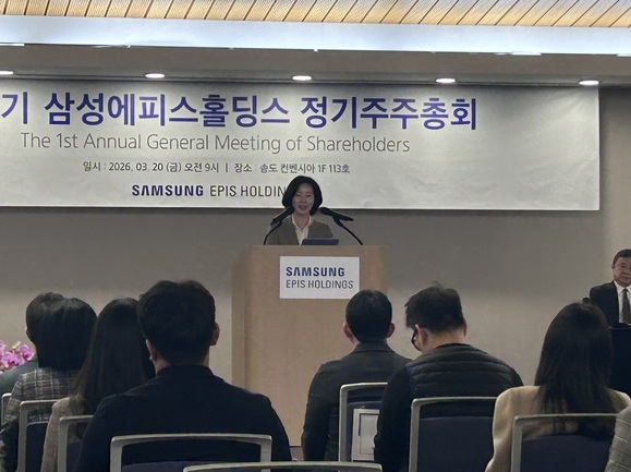 ▲ 김경아 삼성에피스홀딩스 대표가 20일 인천 송도 컨벤시아에서 개최된 정기 주주총회에서 설명하고 있다. ⓒ조희연 기자