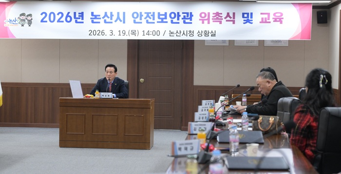 ▲ 백성현 논산시장이 19일 시청 상황실에서 ‘2026년 안전보안관 위촉장 수여식 및 직무교육’에서 인사말을 하고 있다.ⓒ논산시