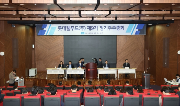 ▲ 롯데웰푸드 제9기 주주총회 전경ⓒ롯데웰푸드