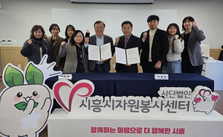 ▲ 시흥시자원봉사센터는 시흥에코센터와 19일 지속 가능한 청년 자원봉사 활성화를 위한 업무협약을 체결했다 ⓒ시흥시 제공