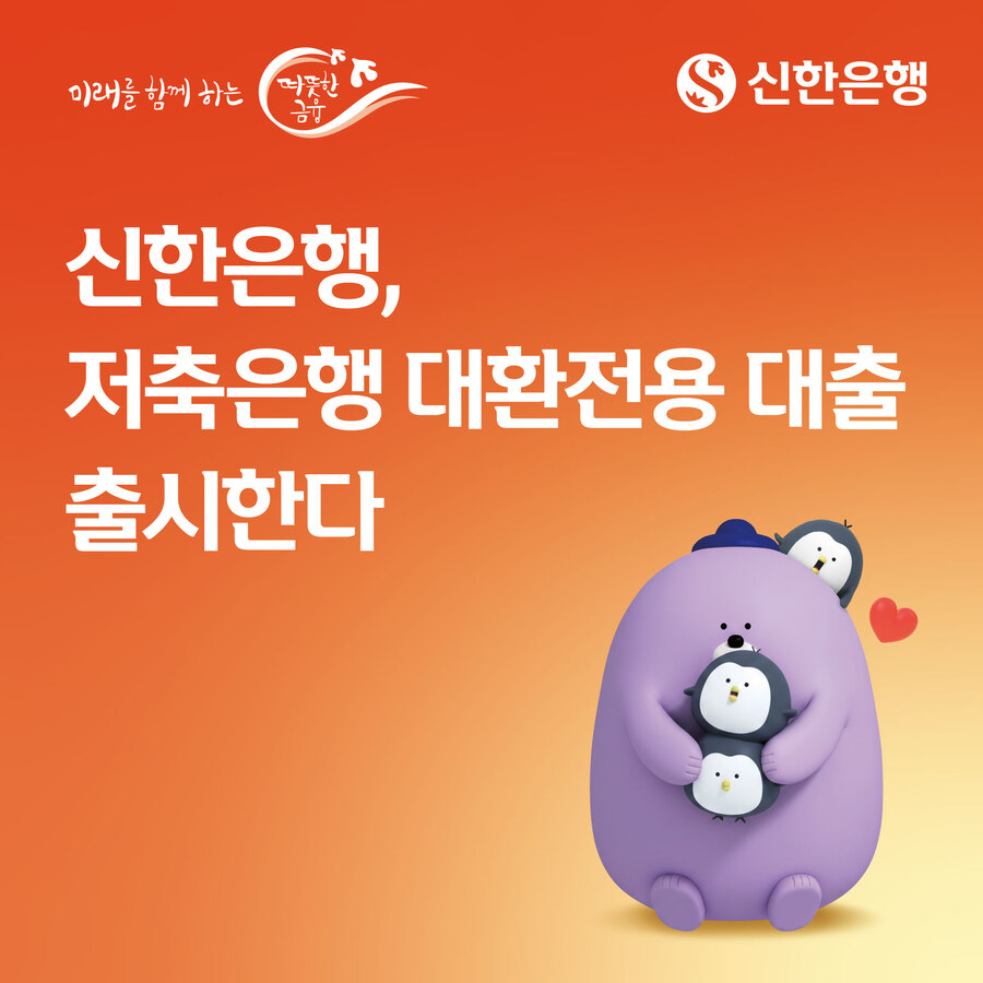 ▲ ⓒ신한은행