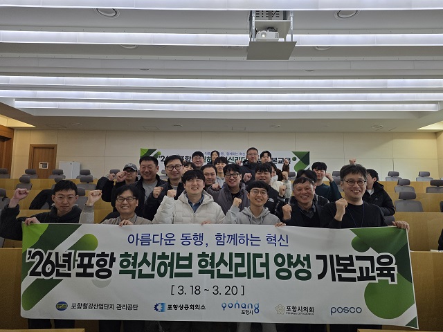 포항제철소, ‘중소기업 QSS 혁신리더’ 교육 성료···지역 경쟁력 강화 지원