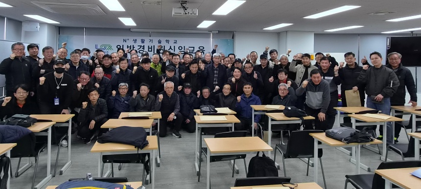 ▲ 남양주시는 19일 (사)대한민국경비협회 중앙회에서 일반경비원 신임교육 과정을 마치고 수료식을 개최했다 ⓒ남양주시 제공