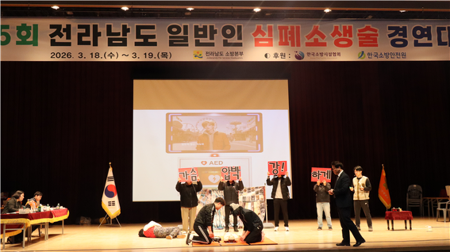 ▲ 장흥종합사회복지관 직원들이 심폐소생술 경연대회에 참가했다.ⓒ장흥소방서 제공