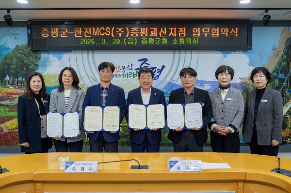 ▲ 증평군-한전MCS(주)증평괴산지점 복지사각지대 및 산불감시 업무협약 단체사진