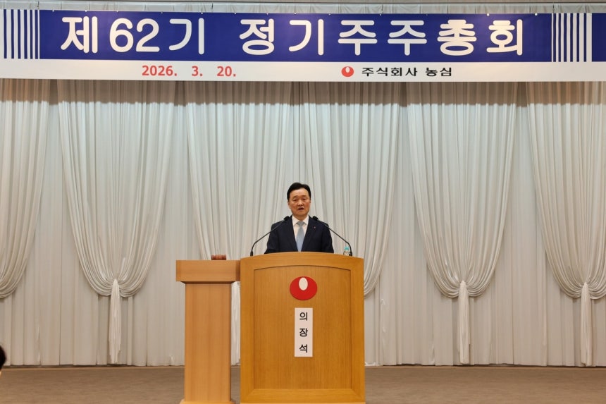 ▲ 농심 주주총회ⓒ농심