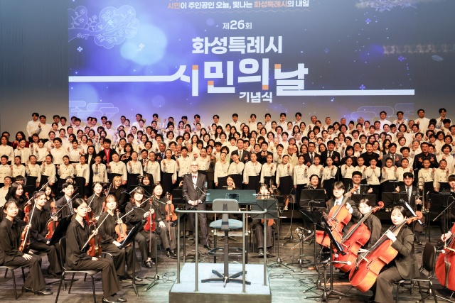 ▲ 시민 공연단과 오케스트라  합창단 등 450여 명이 참여한 ‘제26회 화성특례시민의 날’ 기념식 공연ⓒ화성시 제공