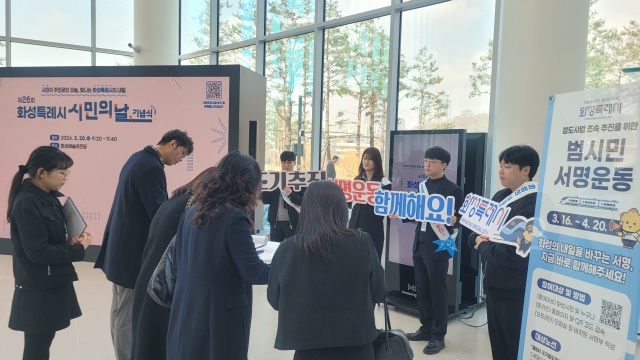 ▲ 주요 철도사업 조속 추진을 위한 범시민 서명운동에 서명하고 있는 시민들ⓒ화성시 제공