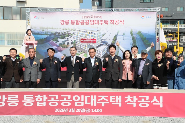 ▲ 강원특별자치도가 20일 오후 2시 강릉 입암지구에서 '강원형 공공주택 건립공사 착공식'을 개최했다. ⓒ강원특별자치도