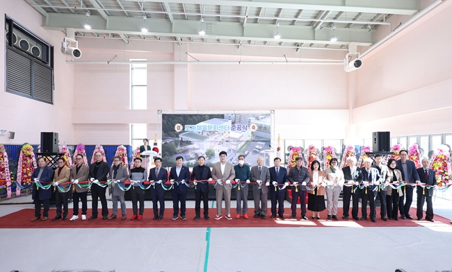 ▲ 도계체육문화센터 준공식 장면. ⓒ삼척시