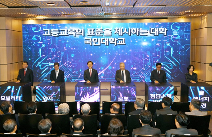 ▲ 지난해 10월 17일 국민대 본부관 학술회의장에서 열린 미래 비전선포식.ⓒ국민대ⓒ국민대