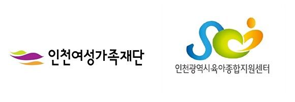 ▲ 인천여성가족재단 로고 ⓒ인천시 제공
