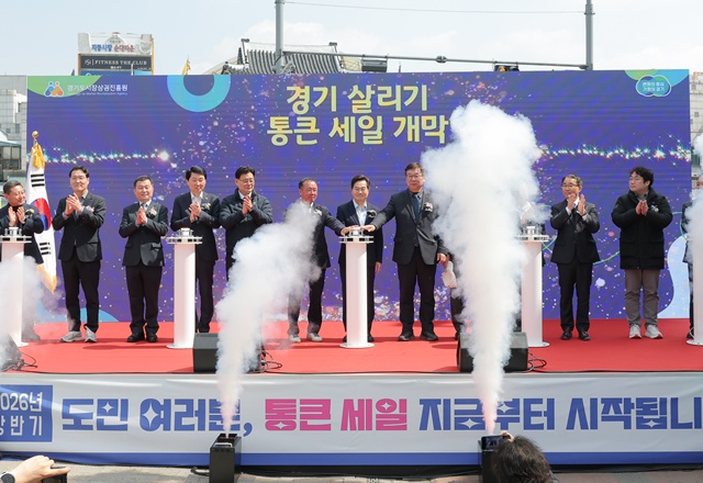 ▲ 김동연 경기도지사 등 주요 내빈들이 20일 수원 남문시장 일대에서 열린 '2026년 상반기 경기 살리기 통큰세일' 개막식에서 축하 퍼포먼스를 하고 있다. ⓒ경기도 제공